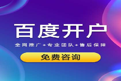 百度竞价推广托管：实战案例精选
